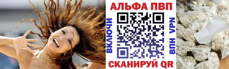 Альфа ПВП Crystall  как найти наркотики  omg онион  Гатчина 