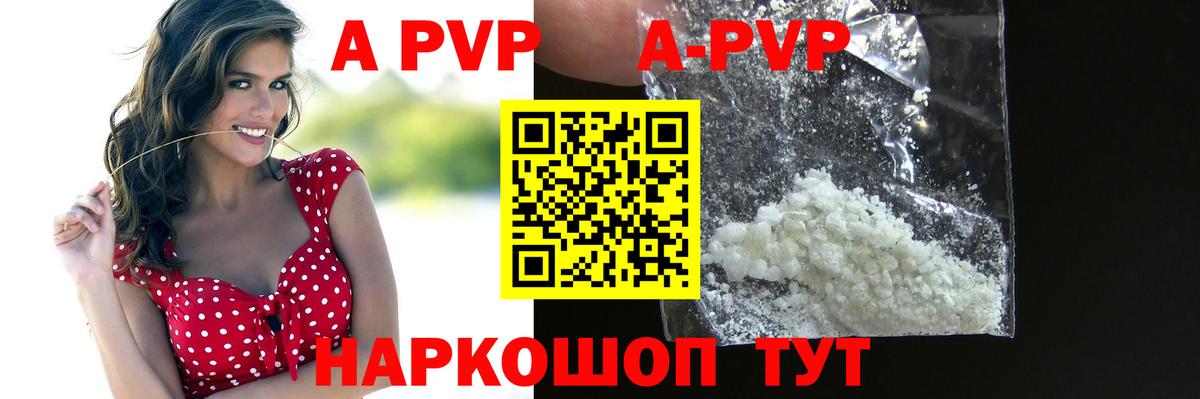 Гатчина  Alpha PVP VHQ  A-PVP  Вход с VPN  Alpha PVP СК КРИС 