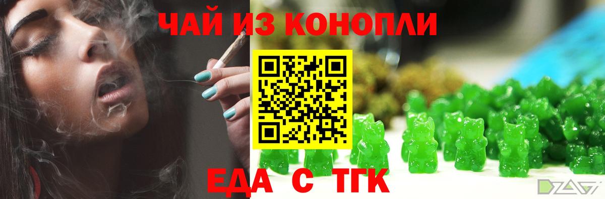 Гатчина  Canna-Cookies конопля  Вход с VPN 