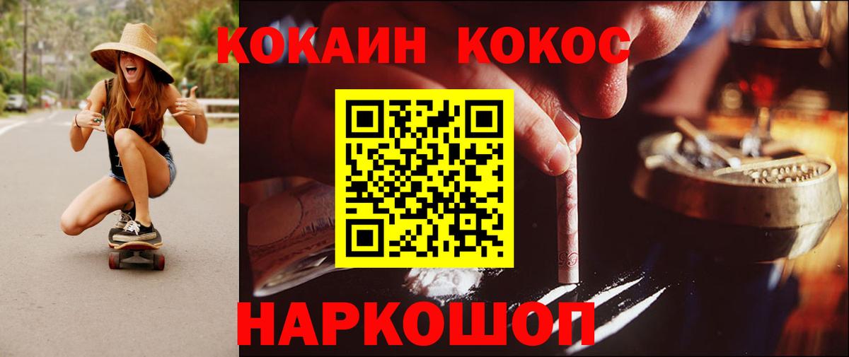 КОКАИН 97% Гатчина