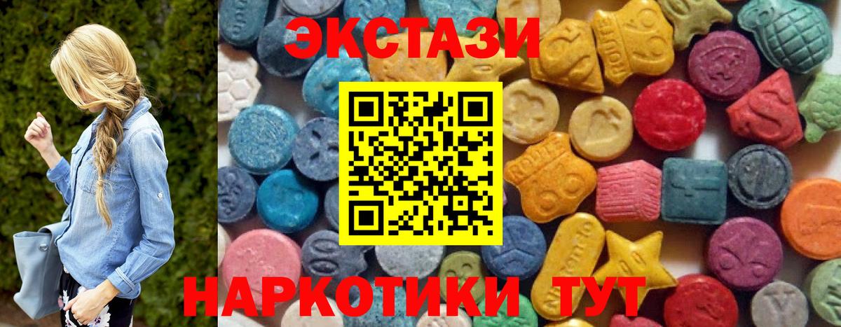 Экстази mix Гатчина