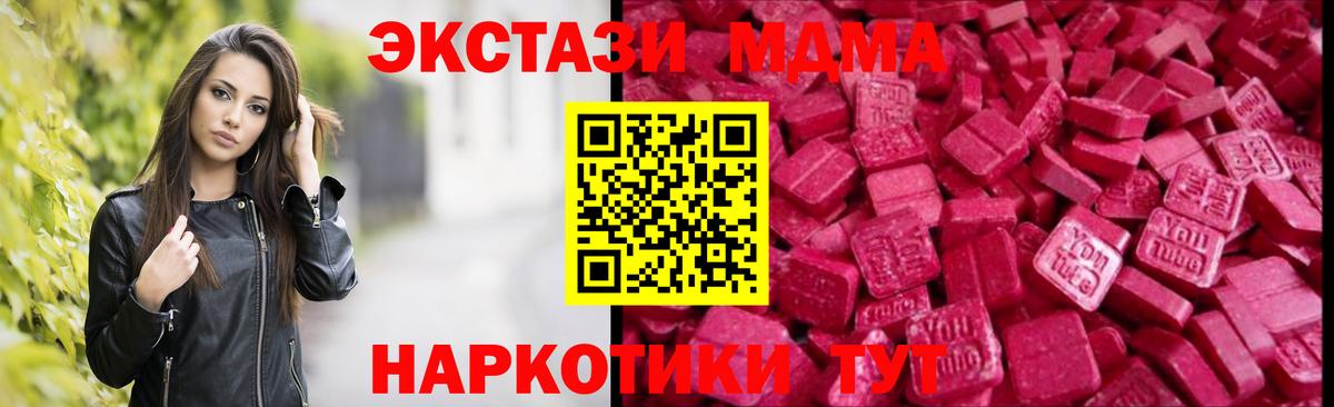 ЭКСТАЗИ mix  Вход с VPN  KRAKEN   Гатчина  Ecstasy MDMA 