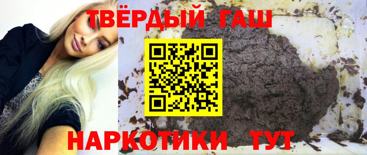 Гашиш убойный Гатчина