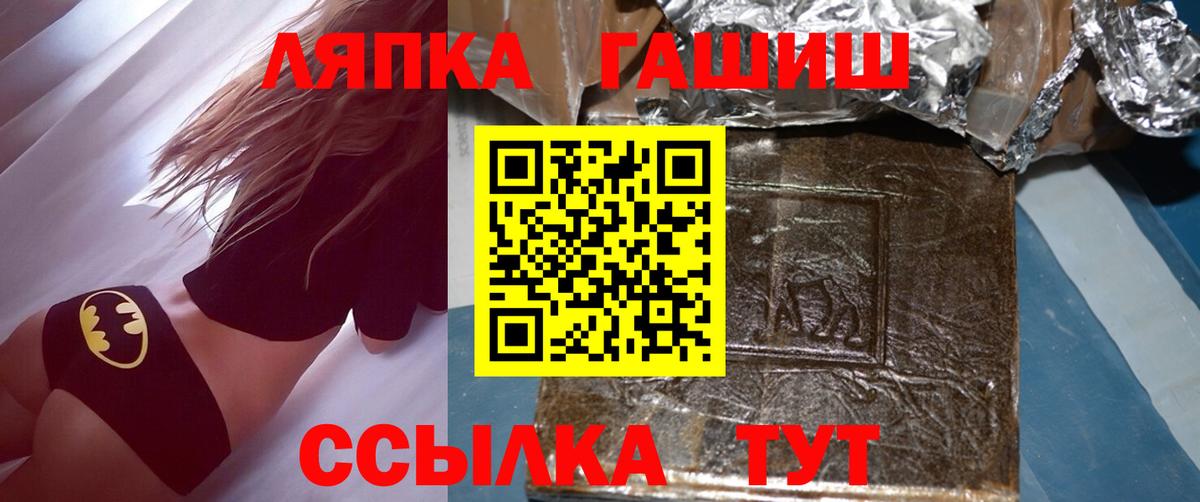Гатчина  ГАШ  Вход с VPN  Гашиш индика сатива  Гашиш Premium 