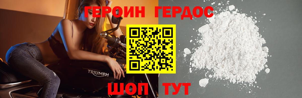 Героин герыч Гатчина