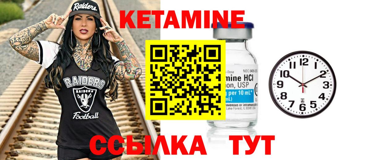 Кетамин VHQ Гатчина