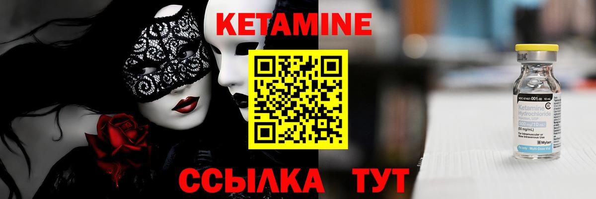 Кетамин ketamine  Вход с VPN  КЕТАМИН ketamine  маркетплейс формула  Гатчина 