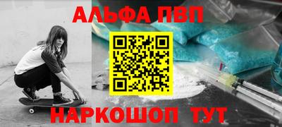 ALPHA-PVP Краснознаменск