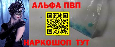 ALPHA-PVP Краснознаменск