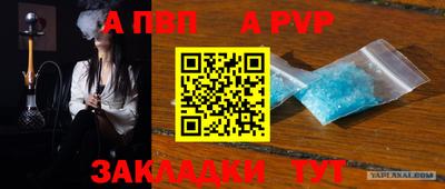 ALPHA-PVP Краснознаменск