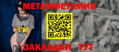 таблы Краснокаменск