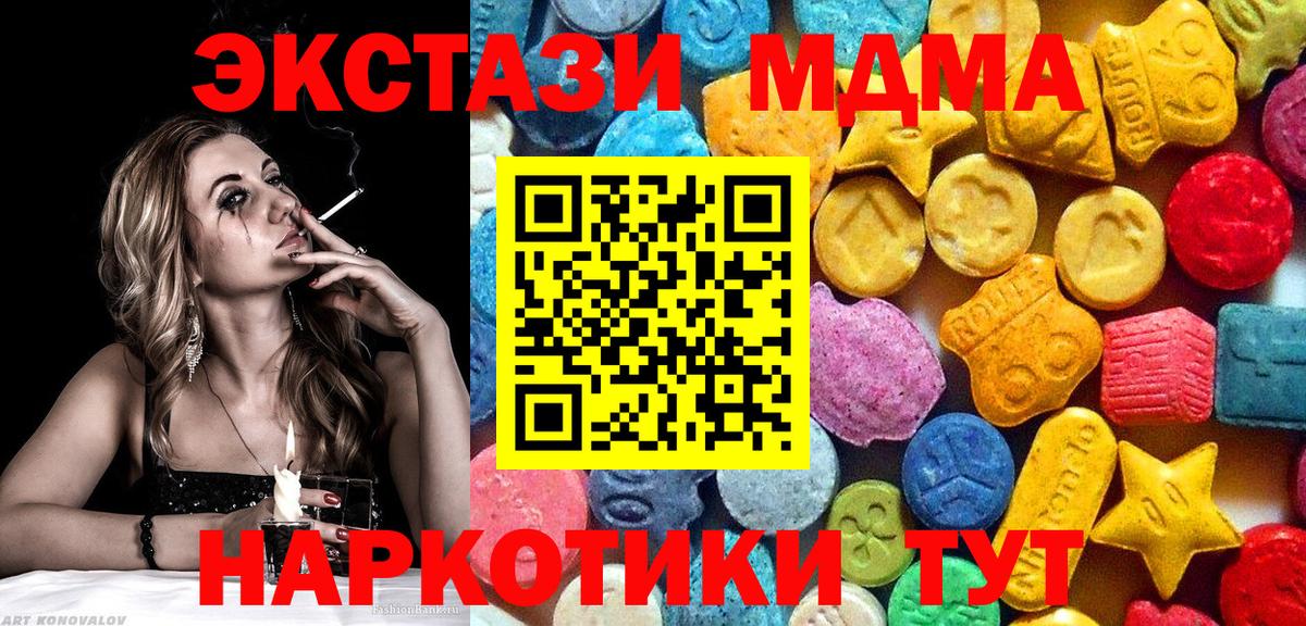 МДМА Molly  Вход с VPN  Гатчина  MDMA  МДМА молли 