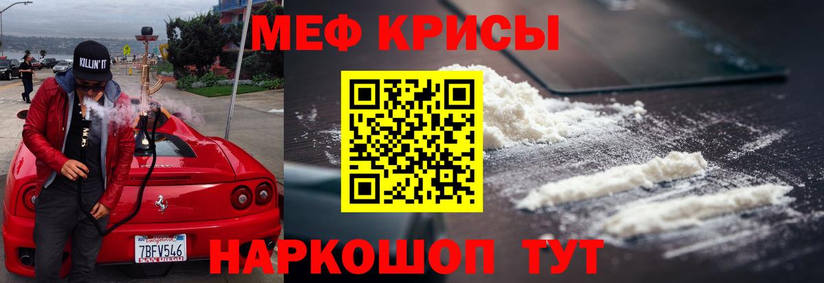 Меф мяу мяу Гатчина