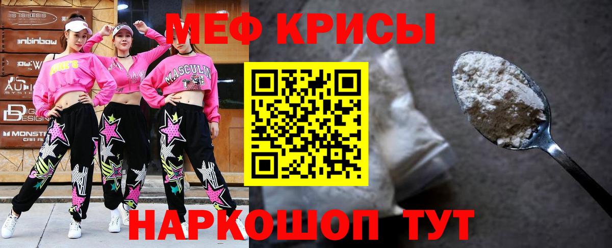 Меф  МЕФ  Мефедрон мяу мяу  Гатчина  МЕФ 4 MMC  Вход с VPN 