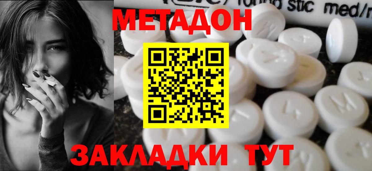 Метадон мёд  Вход с VPN  Гатчина 