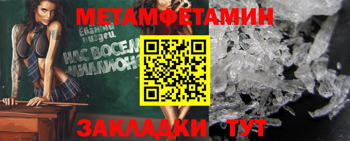 Гатчина  МЕТАМФЕТАМИН кристалл  Вход с VPN  МЕТАМФЕТАМИН кристалл 