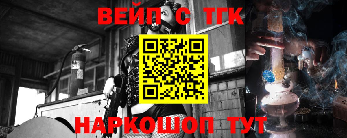 Дистиллят ТГК гашишное масло  Вход с VPN  сколько стоит  Дистиллят ТГК концентрат  Гатчина 